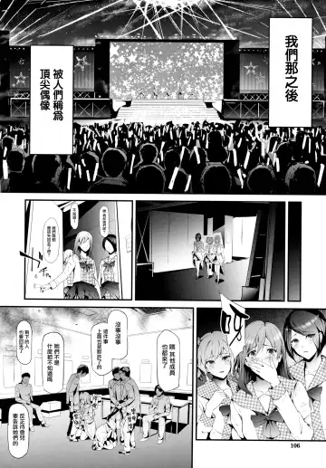 [Shiki Takuto] TR Gyaku Chikan Senyou Sharyou Fhentai - Page 107