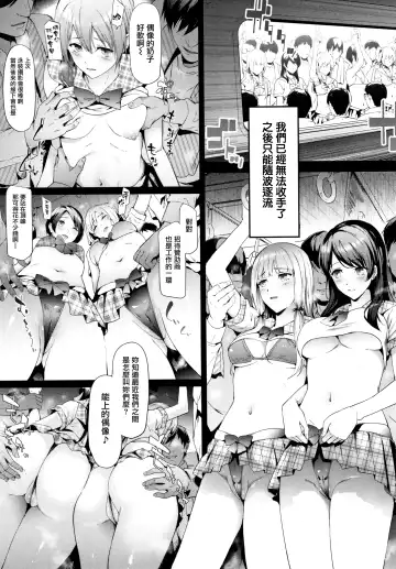 [Shiki Takuto] TR Gyaku Chikan Senyou Sharyou Fhentai - Page 110