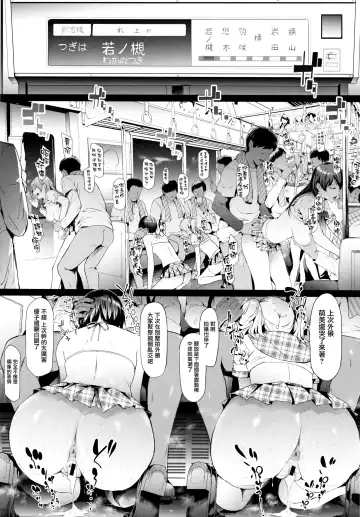 [Shiki Takuto] TR Gyaku Chikan Senyou Sharyou Fhentai - Page 117