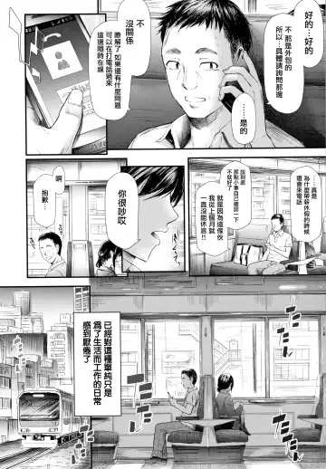 [Shiki Takuto] TR Gyaku Chikan Senyou Sharyou Fhentai - Page 124