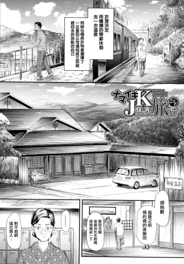 [Shiki Takuto] TR Gyaku Chikan Senyou Sharyou Fhentai - Page 125