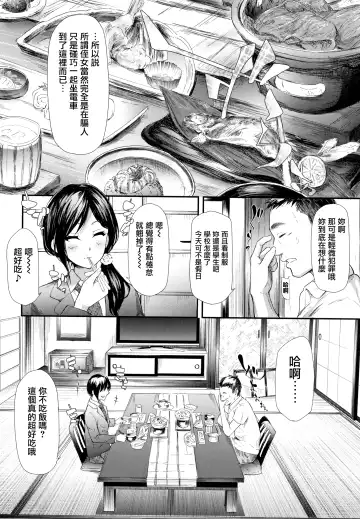 [Shiki Takuto] TR Gyaku Chikan Senyou Sharyou Fhentai - Page 127