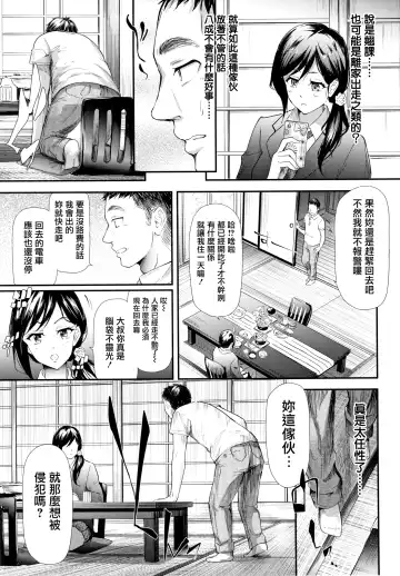 [Shiki Takuto] TR Gyaku Chikan Senyou Sharyou Fhentai - Page 128