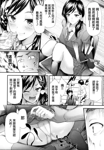 [Shiki Takuto] TR Gyaku Chikan Senyou Sharyou Fhentai - Page 129