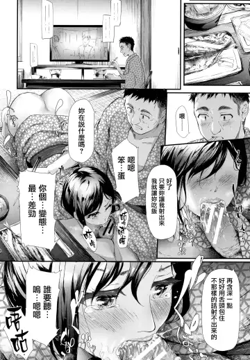 [Shiki Takuto] TR Gyaku Chikan Senyou Sharyou Fhentai - Page 145