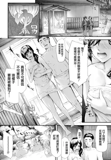 [Shiki Takuto] TR Gyaku Chikan Senyou Sharyou Fhentai - Page 147