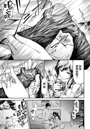 [Shiki Takuto] TR Gyaku Chikan Senyou Sharyou Fhentai - Page 172