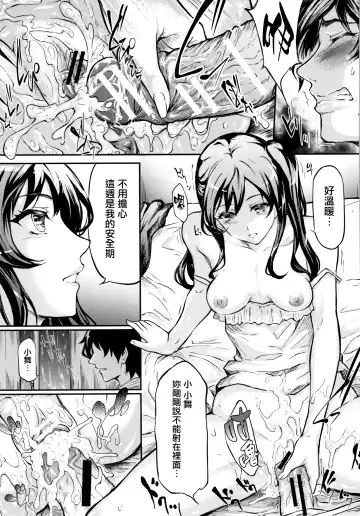 [Shiki Takuto] TR Gyaku Chikan Senyou Sharyou Fhentai - Page 184