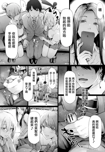 [Shiki Takuto] TR Gyaku Chikan Senyou Sharyou Fhentai - Page 23