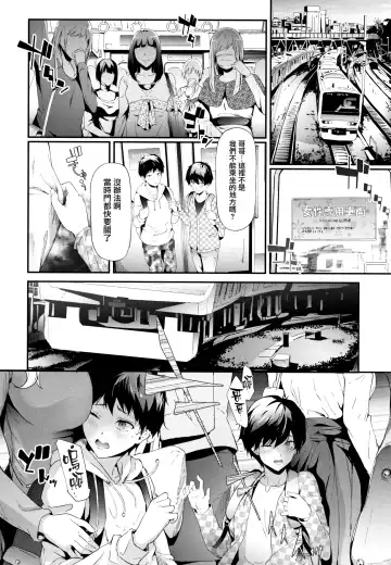 [Shiki Takuto] TR Gyaku Chikan Senyou Sharyou Fhentai - Page 51