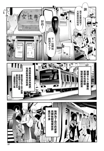 [Shiki Takuto] TR Gyaku Chikan Senyou Sharyou Fhentai - Page 58