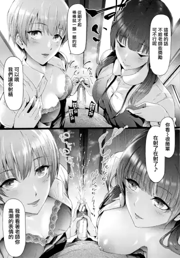 [Shiki Takuto] TR Gyaku Chikan Senyou Sharyou Fhentai - Page 62