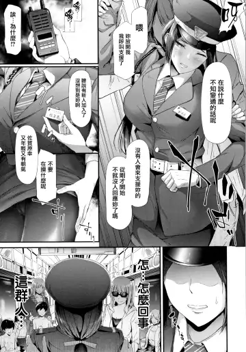 [Shiki Takuto] TR Gyaku Chikan Senyou Sharyou Fhentai - Page 72