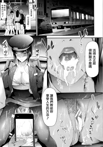 [Shiki Takuto] TR Gyaku Chikan Senyou Sharyou Fhentai - Page 76