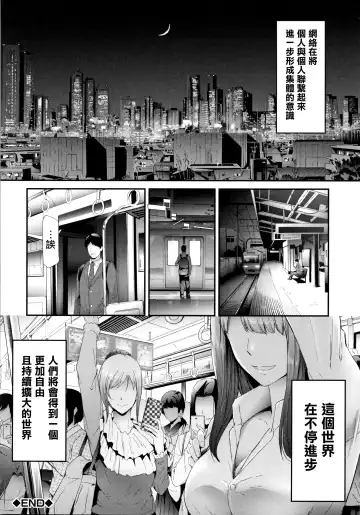 [Shiki Takuto] TR Gyaku Chikan Senyou Sharyou Fhentai - Page 85