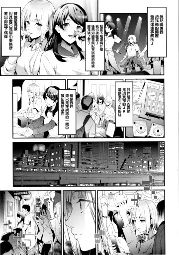 [Shiki Takuto] TR Gyaku Chikan Senyou Sharyou Fhentai - Page 88