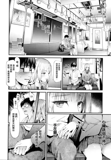 [Shiki Takuto] TR Gyaku Chikan Senyou Sharyou Fhentai - Page 93