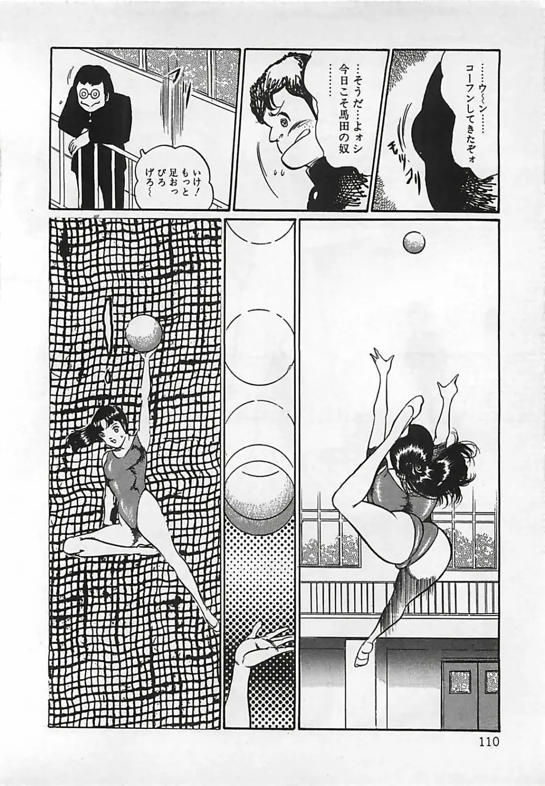 [Dirty Matsumoto] Chi no Butou Fhentai - Page 111