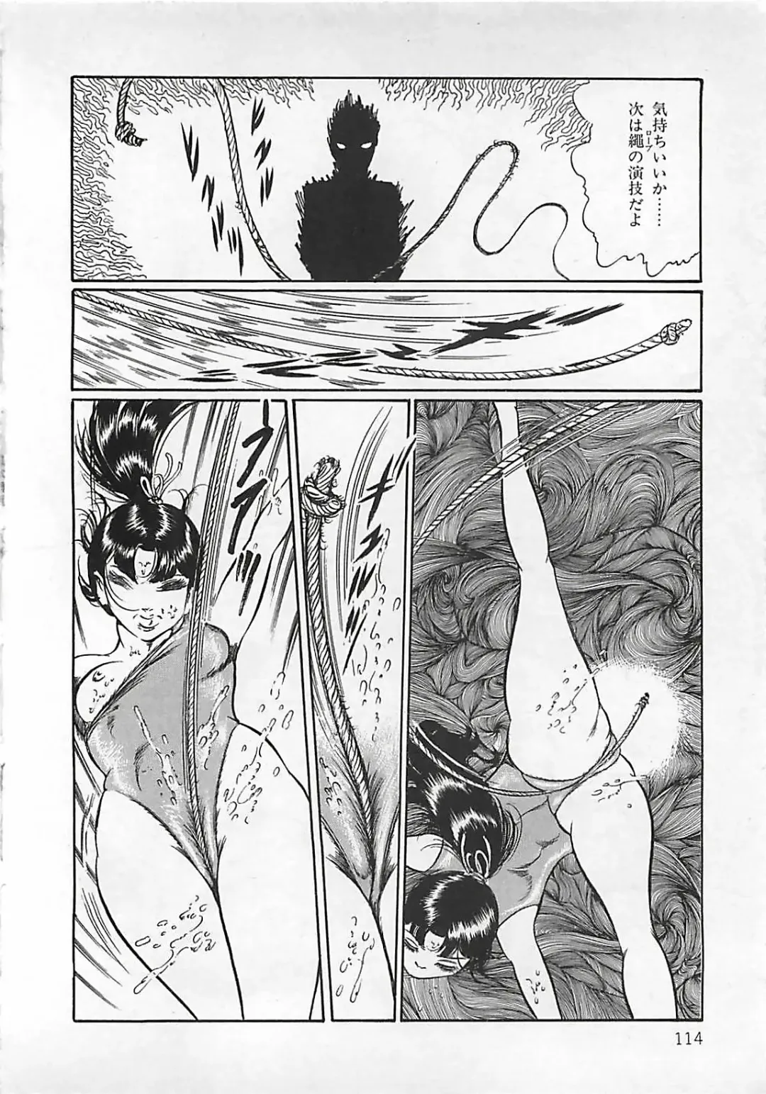 [Dirty Matsumoto] Chi no Butou Fhentai - Page 115