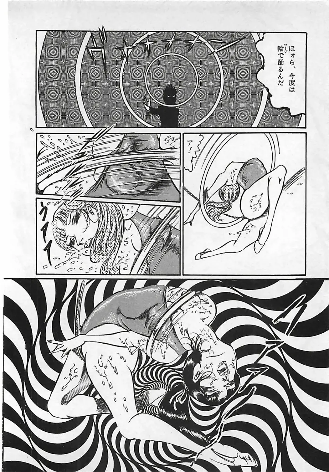 [Dirty Matsumoto] Chi no Butou Fhentai - Page 117