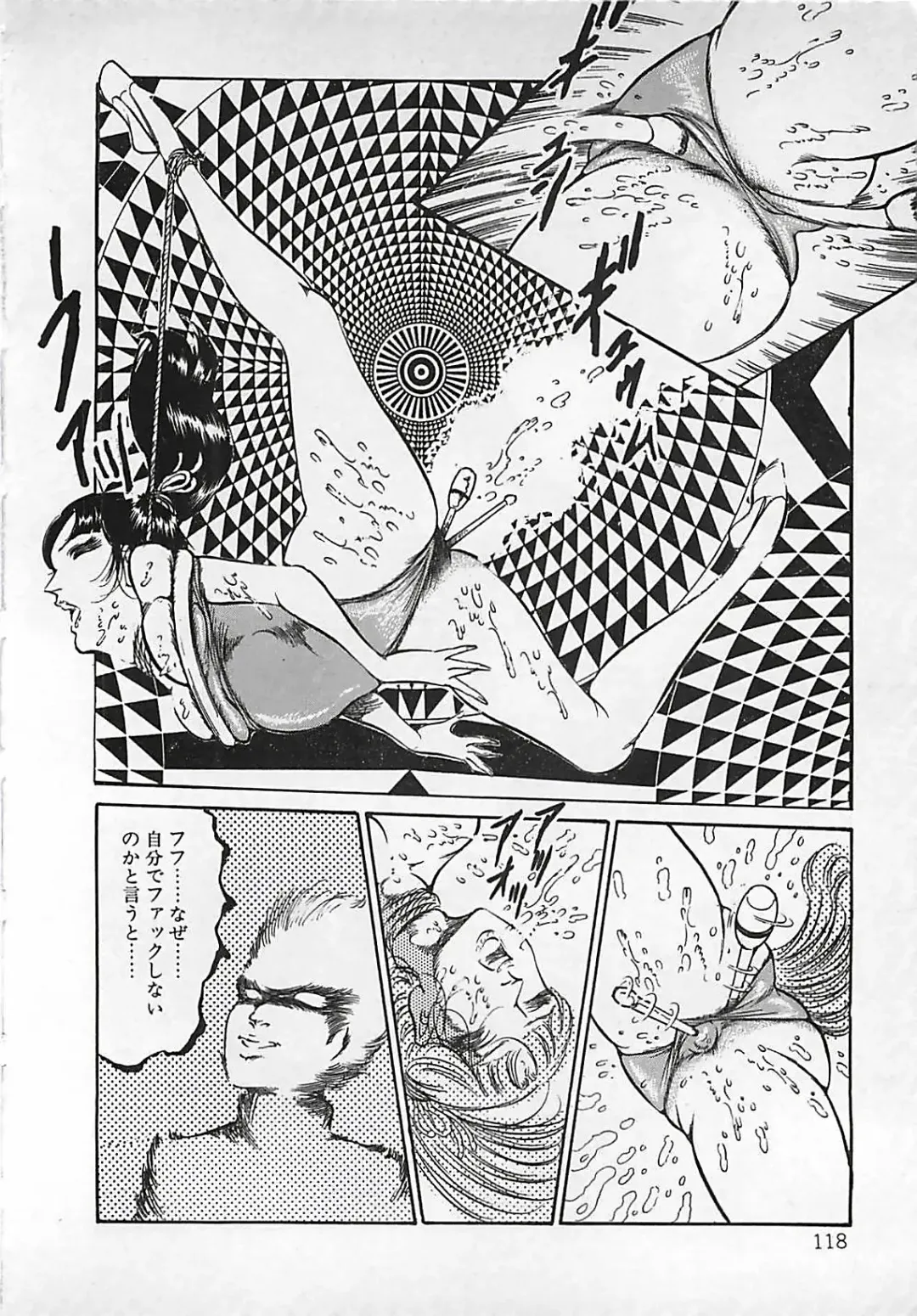 [Dirty Matsumoto] Chi no Butou Fhentai - Page 119