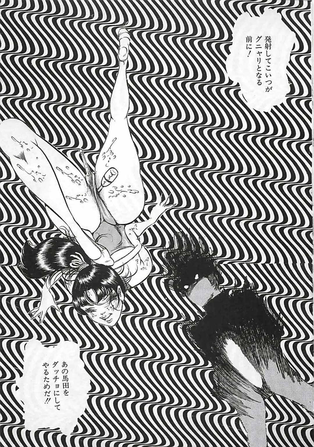 [Dirty Matsumoto] Chi no Butou Fhentai - Page 120