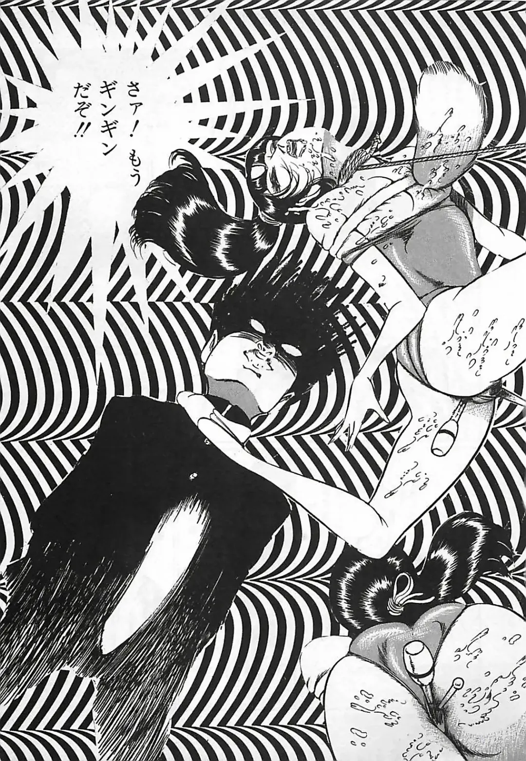 [Dirty Matsumoto] Chi no Butou Fhentai - Page 122