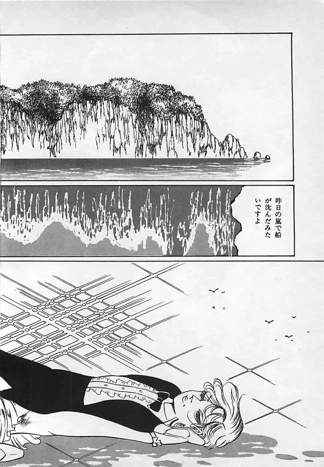 [Dirty Matsumoto] Chi no Butou Fhentai - Page 127