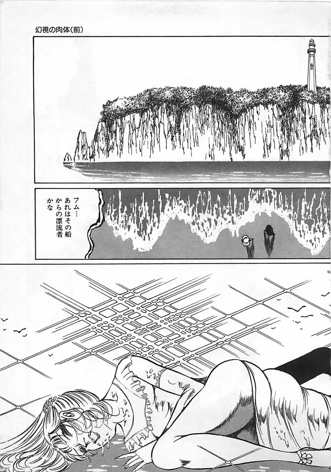 [Dirty Matsumoto] Chi no Butou Fhentai - Page 128