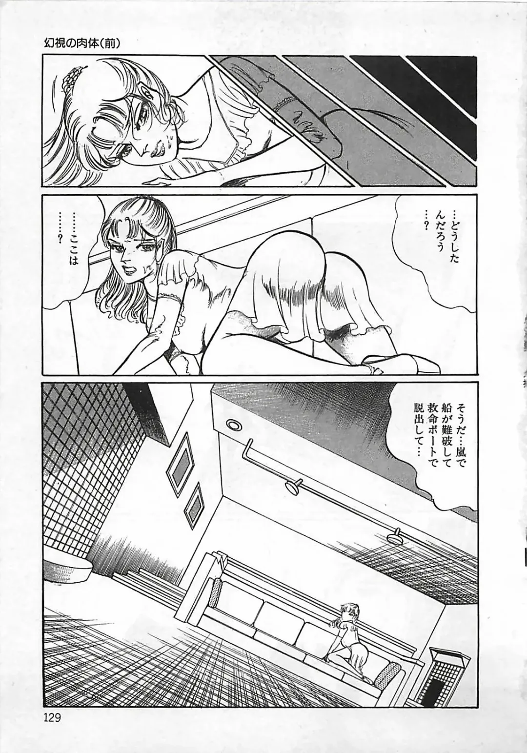 [Dirty Matsumoto] Chi no Butou Fhentai - Page 130