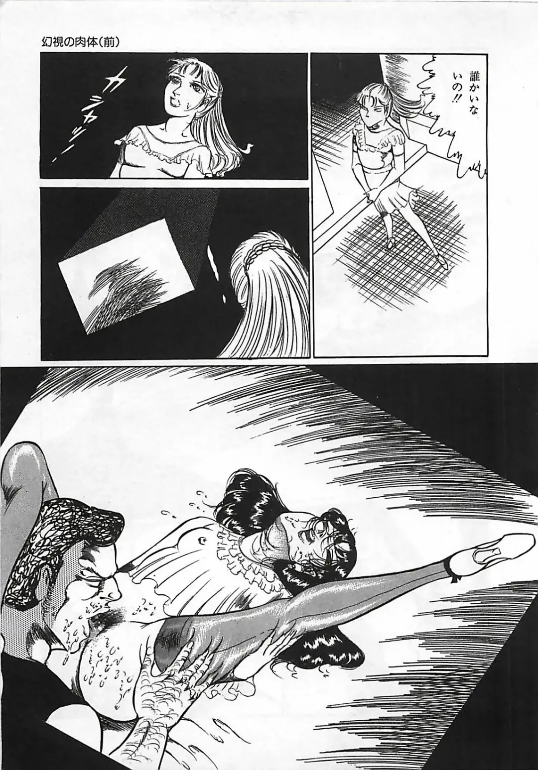 [Dirty Matsumoto] Chi no Butou Fhentai - Page 132