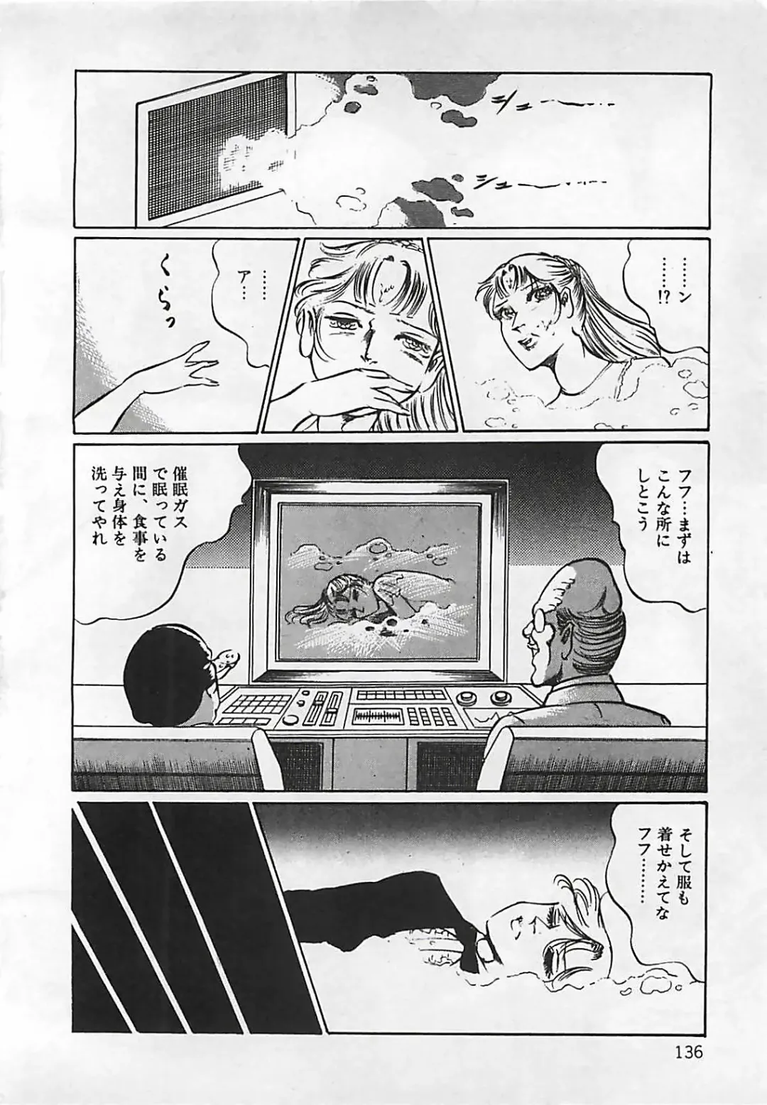 [Dirty Matsumoto] Chi no Butou Fhentai - Page 137