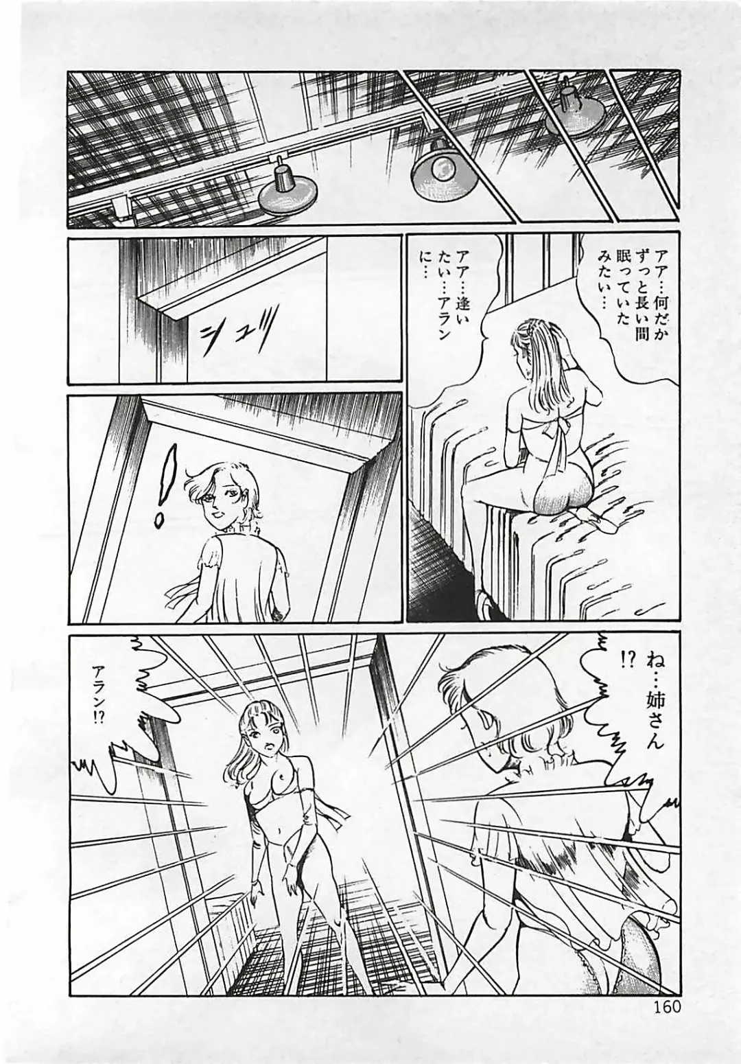 [Dirty Matsumoto] Chi no Butou Fhentai - Page 161