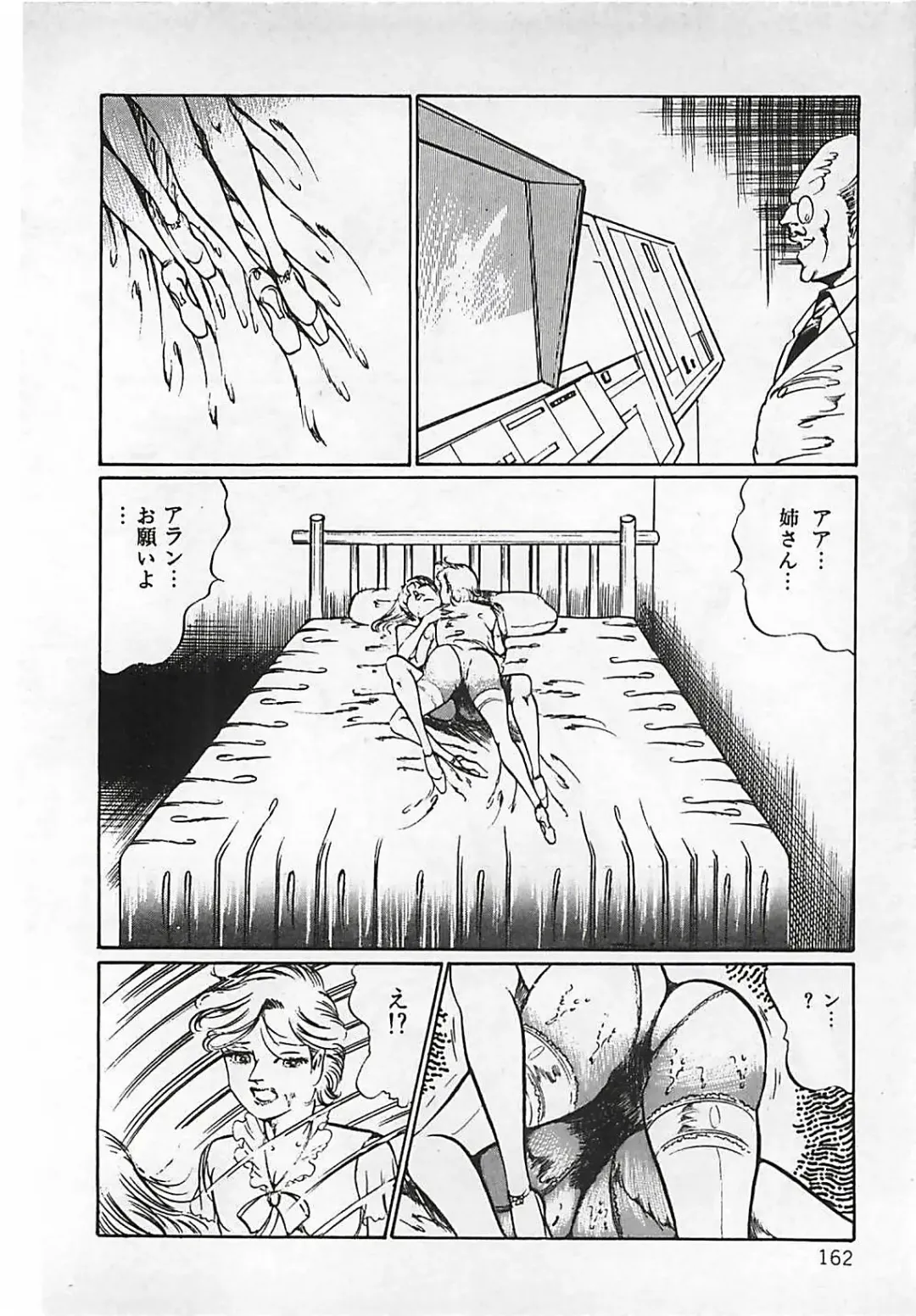 [Dirty Matsumoto] Chi no Butou Fhentai - Page 163