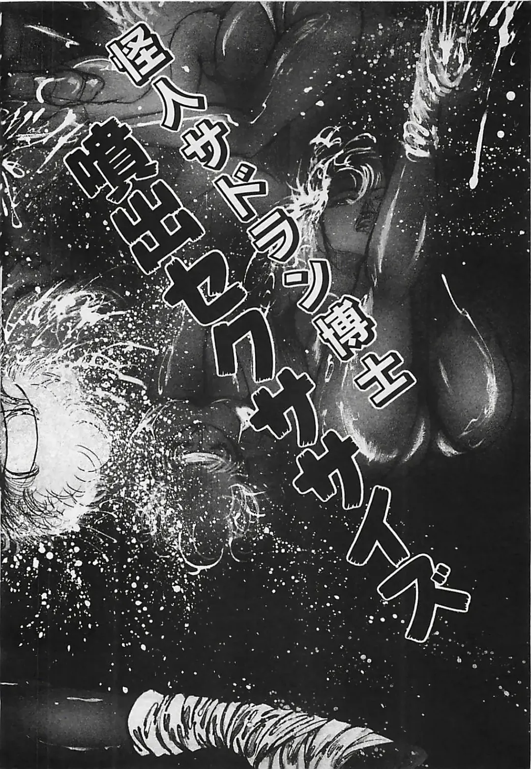 [Dirty Matsumoto] Chi no Butou Fhentai - Page 175