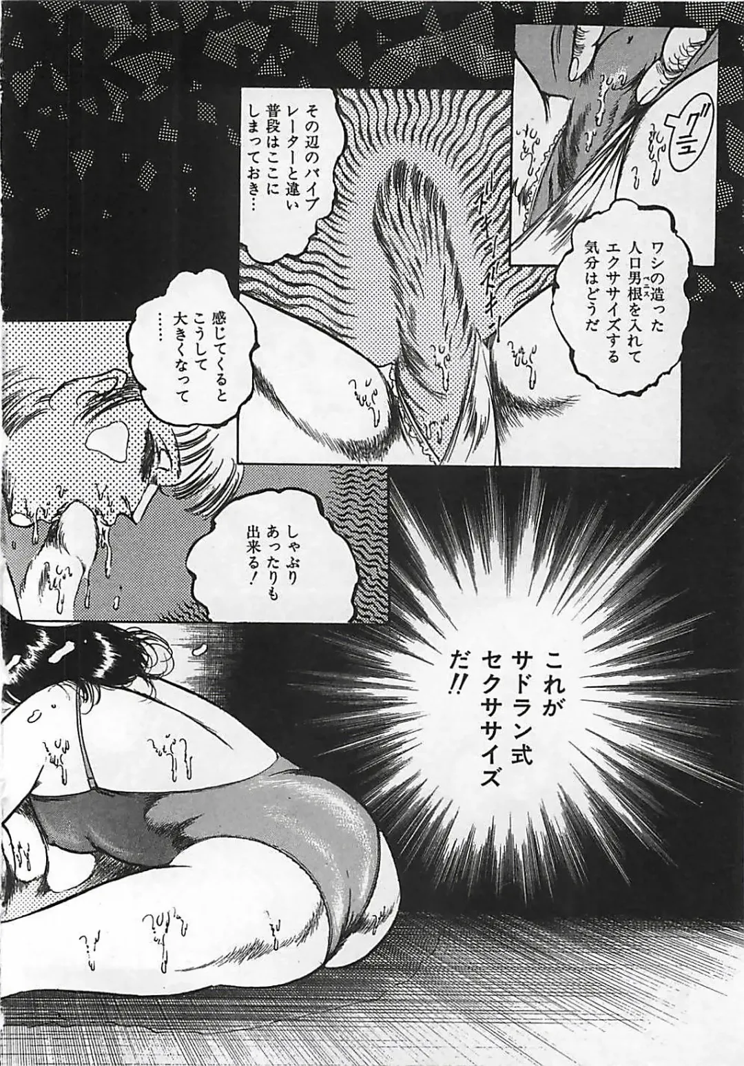 [Dirty Matsumoto] Chi no Butou Fhentai - Page 179