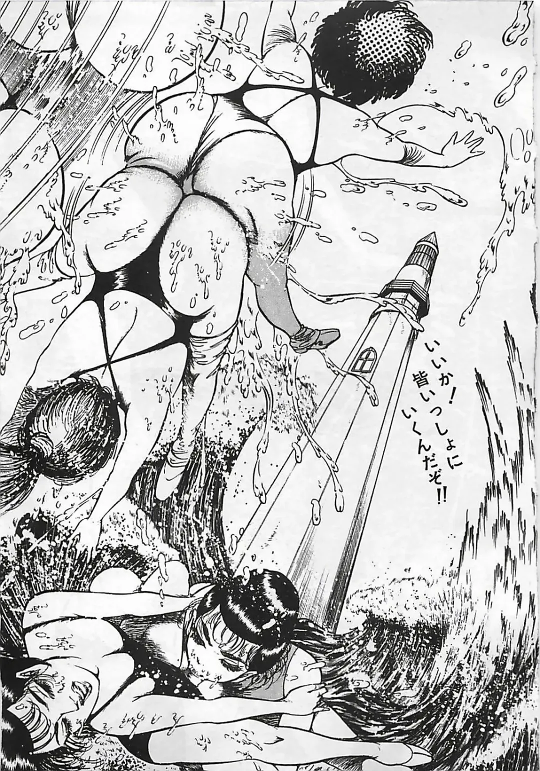 [Dirty Matsumoto] Chi no Butou Fhentai - Page 188