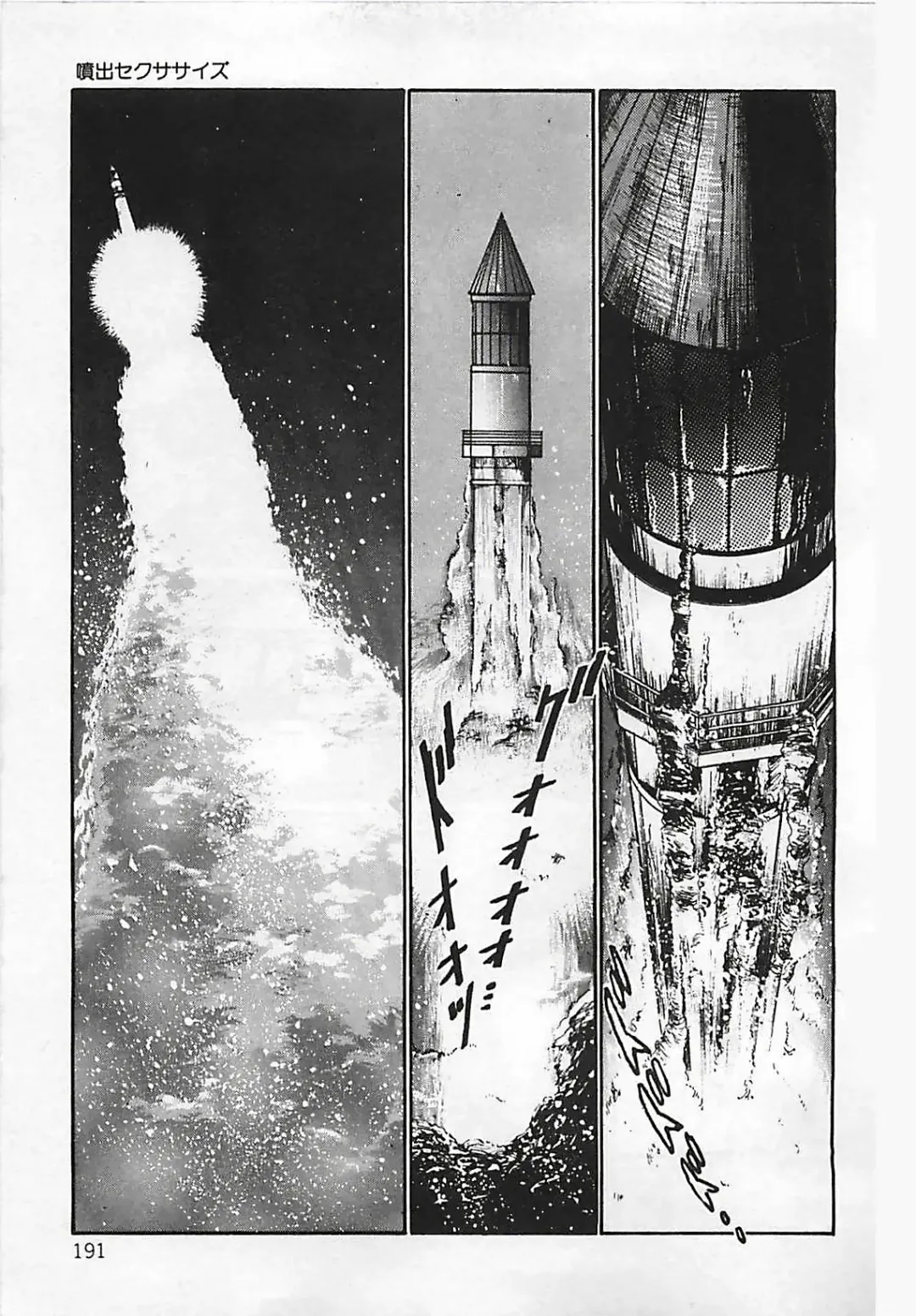 [Dirty Matsumoto] Chi no Butou Fhentai - Page 192