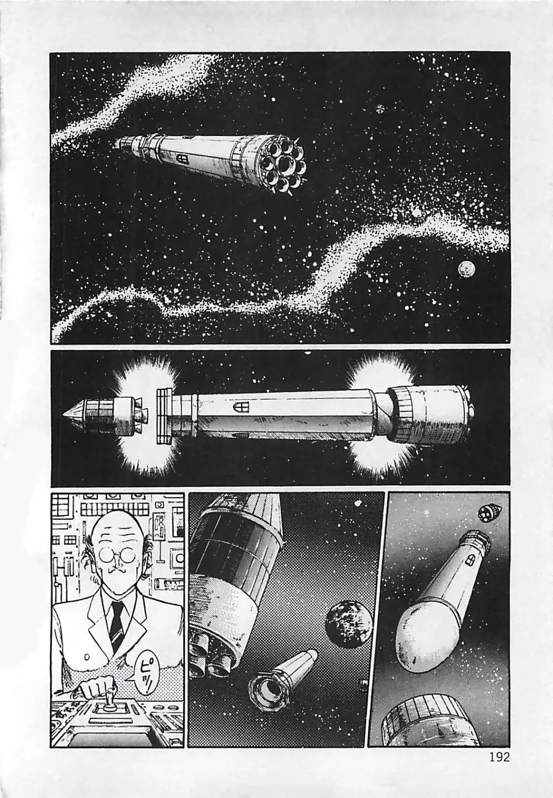 [Dirty Matsumoto] Chi no Butou Fhentai - Page 193