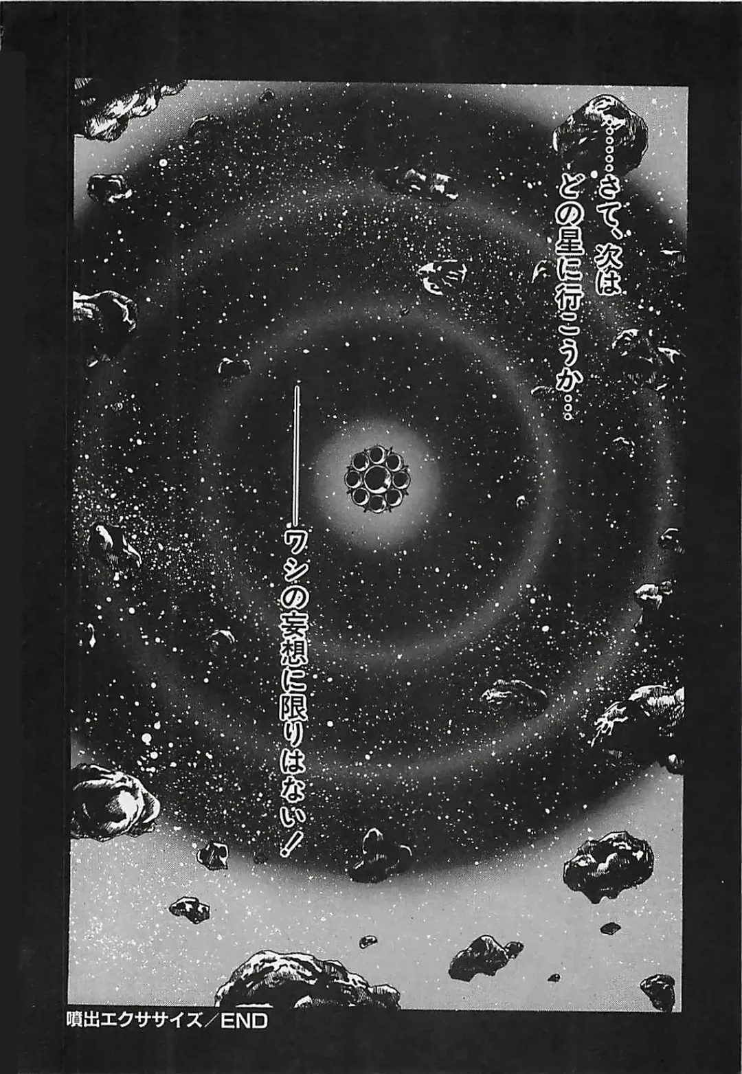 [Dirty Matsumoto] Chi no Butou Fhentai - Page 197