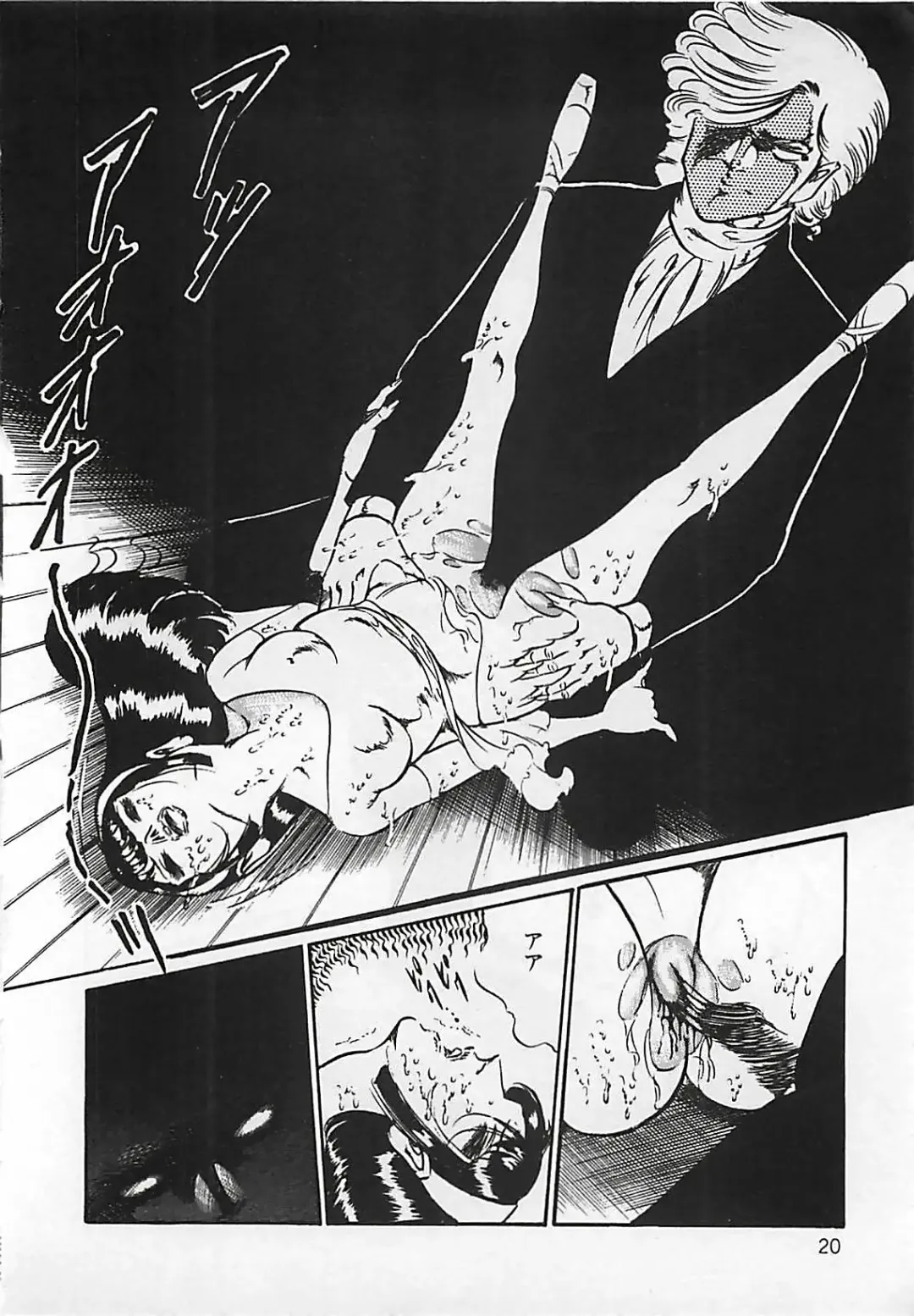 [Dirty Matsumoto] Chi no Butou Fhentai - Page 21