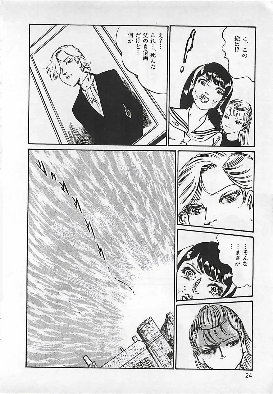 [Dirty Matsumoto] Chi no Butou Fhentai - Page 25