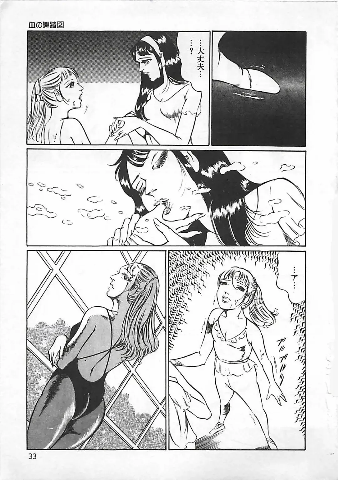 [Dirty Matsumoto] Chi no Butou Fhentai - Page 34