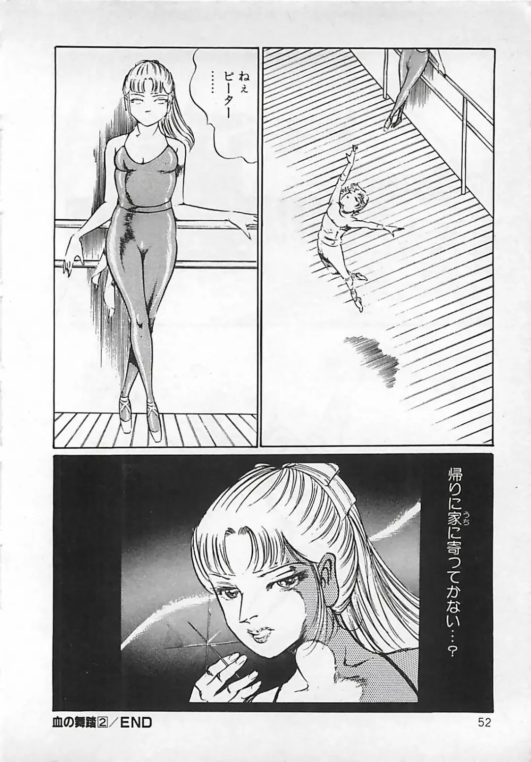 [Dirty Matsumoto] Chi no Butou Fhentai - Page 53