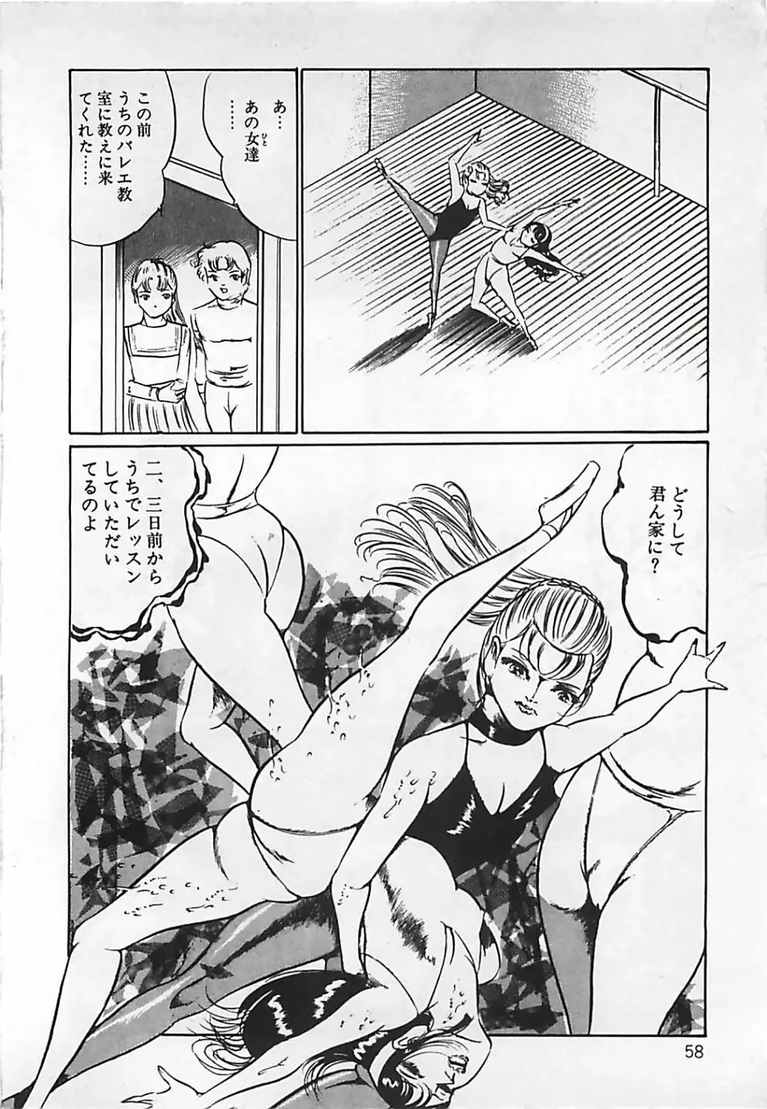 [Dirty Matsumoto] Chi no Butou Fhentai - Page 59