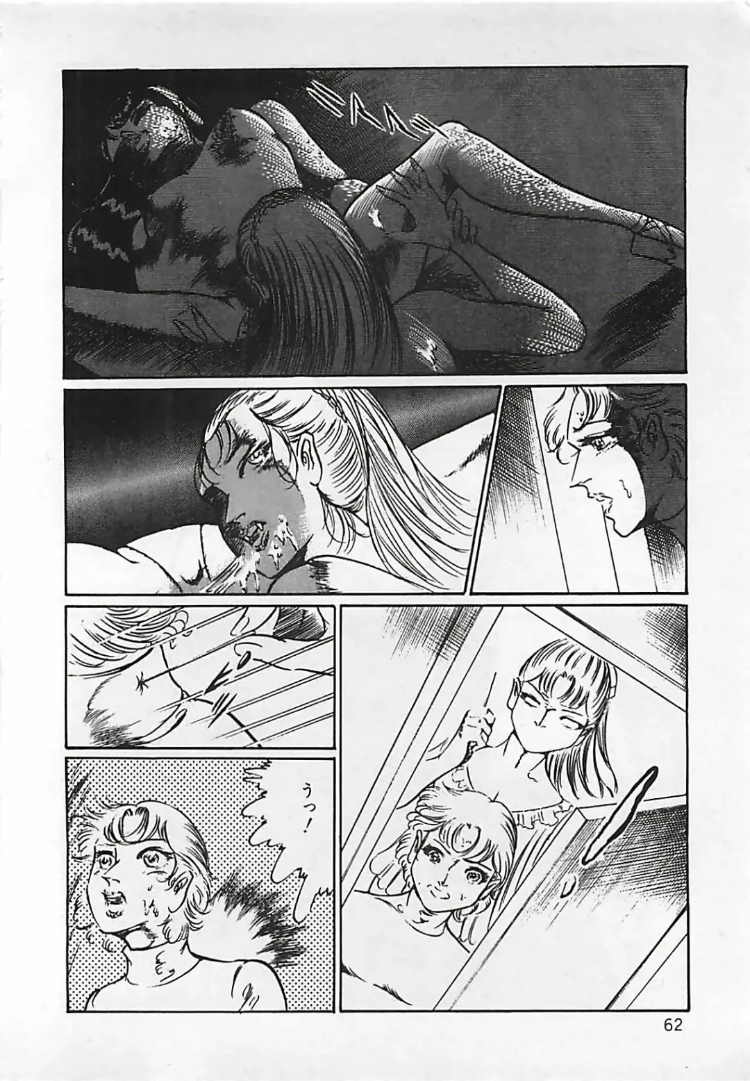 [Dirty Matsumoto] Chi no Butou Fhentai - Page 63