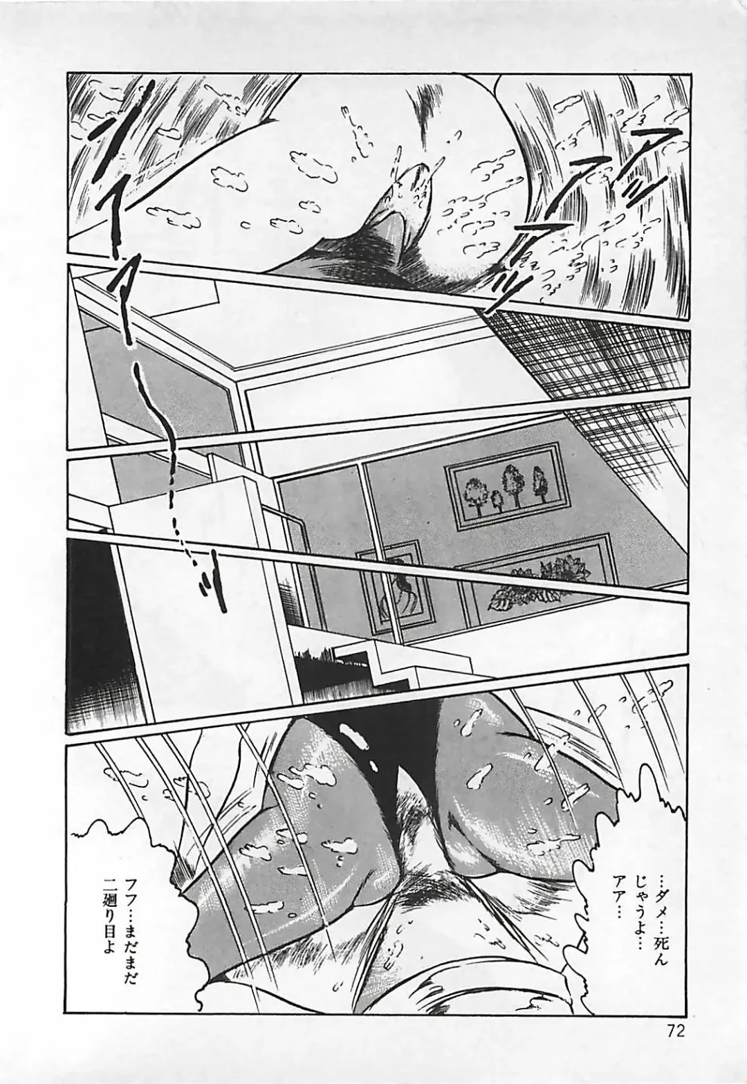 [Dirty Matsumoto] Chi no Butou Fhentai - Page 73