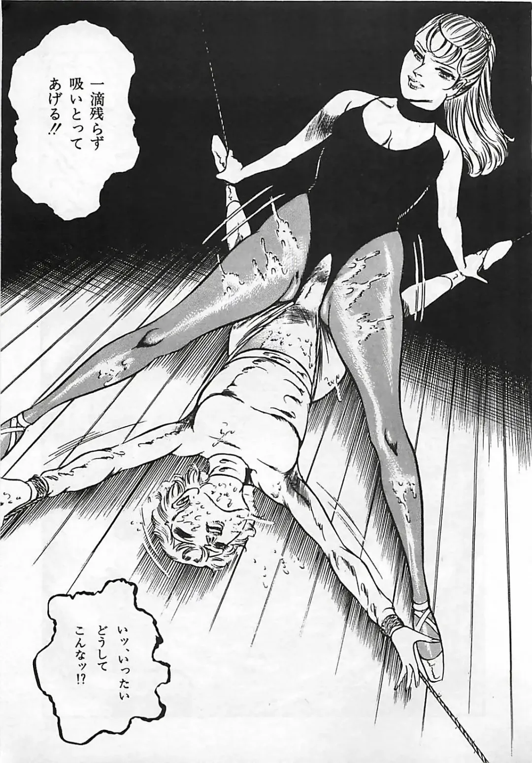 [Dirty Matsumoto] Chi no Butou Fhentai - Page 74