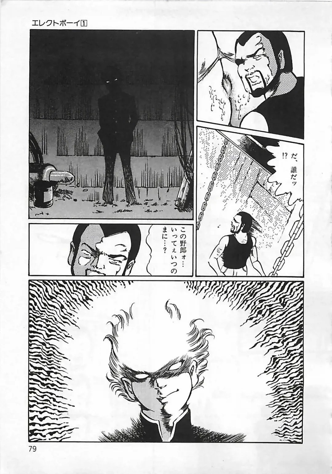 [Dirty Matsumoto] Chi no Butou Fhentai - Page 80