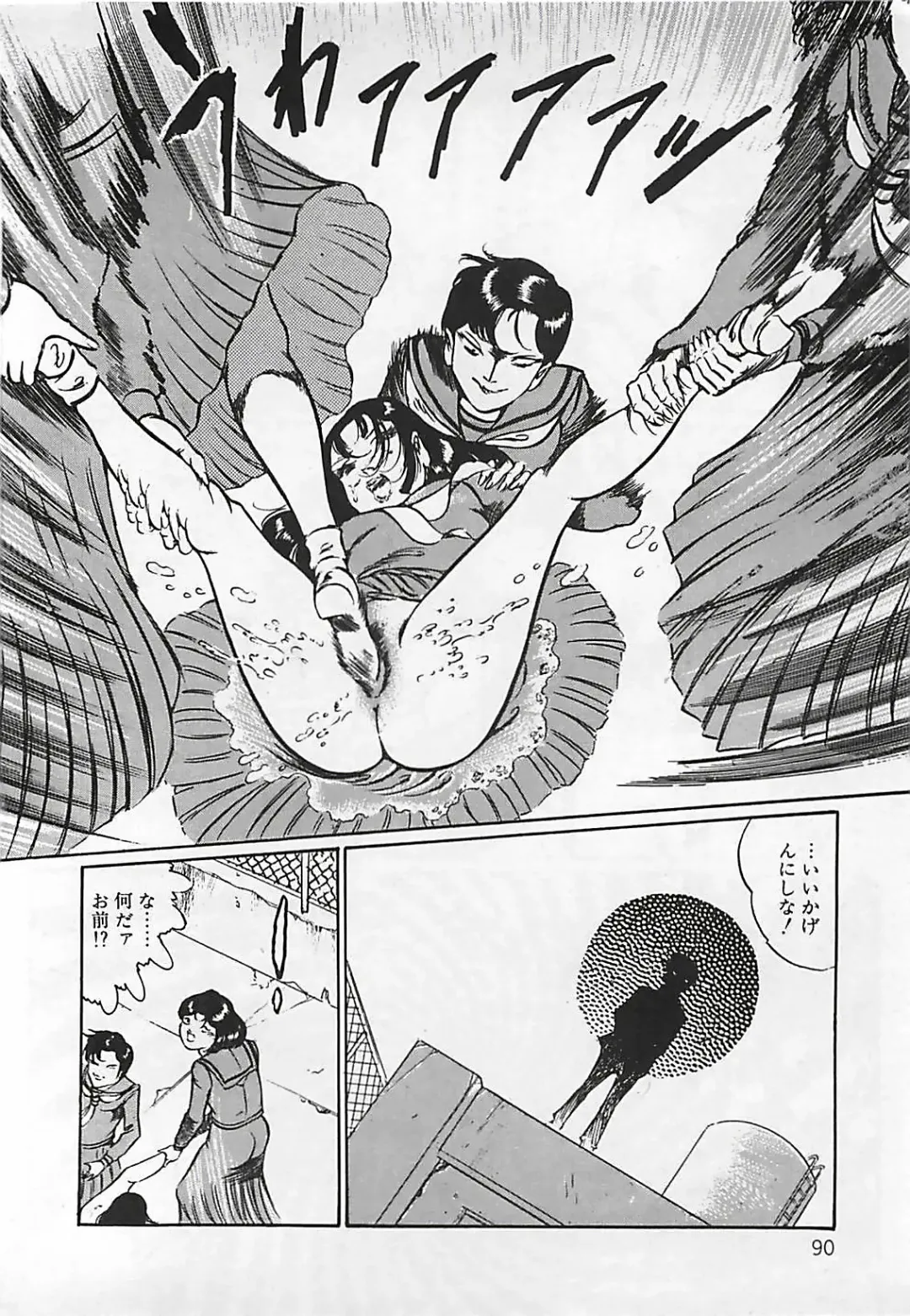 [Dirty Matsumoto] Chi no Butou Fhentai - Page 91